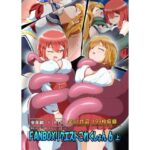 FANBOXリクエストこれくしょん 6（上）(ひかりのアトリエ) [d_412362]