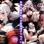 本物の鬼女がエロ変態過ぎてヤバい(でじお) [d_412382]