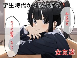 腐れ縁の女友達がハメ撮りされていた(とんこつしょうゆ) [d_412682]