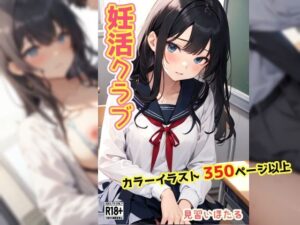 妊活クラブ(せいなるアリア会) [d_412734]