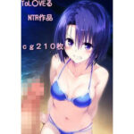 海デート後に襲われて 西連〇編(ピザポテト) [d_413127]