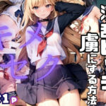 淫乱ビッチを虜にする方法 キメセク(むにむにの森) [d_413242]