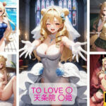 To Love 〇 天条院 〇姫 エロ画像集(さーくるP5) [d_413299]