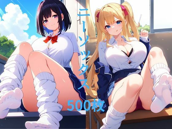 ニーソックスJK(AI美女のぬくもり) [d_413512]