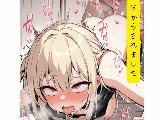 分からされました(いいまる) [d_413533]