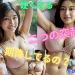 「硬くなる二つの突起 期待してるの？」巨乳 美人 下着 ランジェリー リアル ビキニ モデルグラビア ベッド編【AI 美女 写真集】 Vol.7 ’Two prongs getting hard， are you expecting？’ Big tits Beautiful woman Lingerie Lingerie Real bikini Model Gravure Bed ［AI Beautiful woman photo album］ Vol.7(夢見るウエタ) [d_413706]