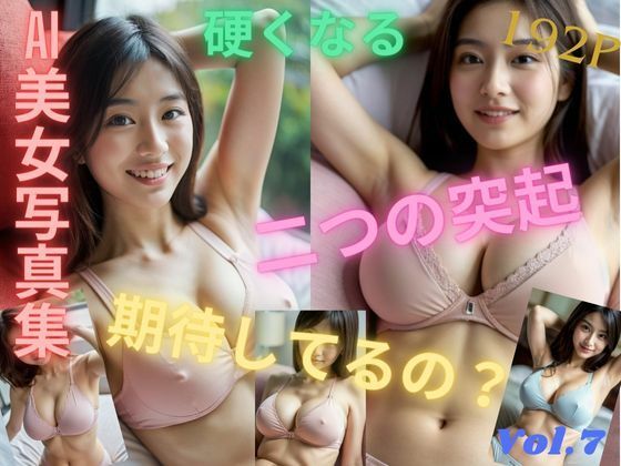 「硬くなる二つの突起 期待してるの？」巨乳 美人 下着 ランジェリー リアル ビキニ モデルグラビア ベッド編【AI 美女 写真集】 Vol.7 ’Two prongs getting hard， are you expecting？’ Big tits Beautiful woman Lingerie Lingerie Real bikini Model Gravure Bed ［AI Beautiful woman photo album］ Vol.7(夢見るウエタ) [d_413706]