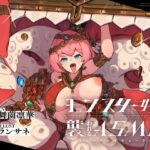 モンスター娘に襲われるASMR〜ミミックのオキューラ編〜【ルート分岐あり】(人間以外) [d_413844]