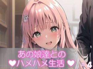 【あの娘達とのハメハメ生活】 「To L〇VEる -と〇ぶる」ラ〇と西〇寺のイラスト・CG集 ＃4(美女の人差し指) [d_413884]