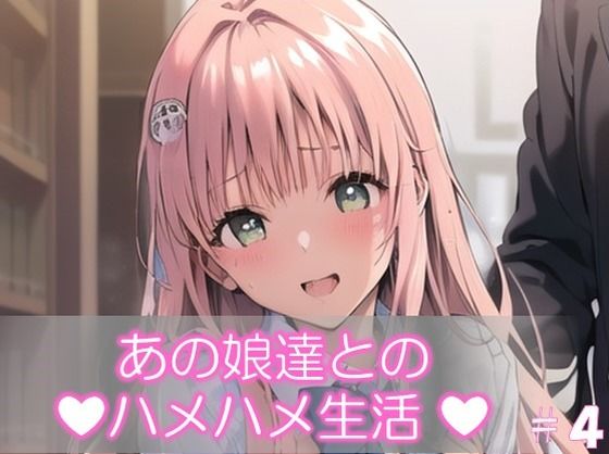 【あの娘達とのハメハメ生活】 「To L〇VEる -と〇ぶる」ラ〇と西〇寺のイラスト・CG集 ＃4(美女の人差し指) [d_413884]