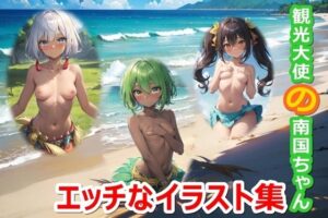 観光大使の南国ちゃん(くまとねこ屋) [d_413901]