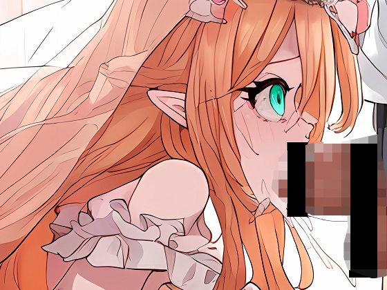 イケナイコト(スノードレスルーム) [d_414153]