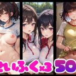 制服×3〜ところかまわず中出しエッチ〜(とろ透け工房) [d_414309]