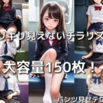 パンツ見せテロ未遂(AI専門) [d_414379]