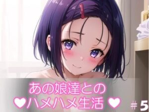 【あの娘達とのハメハメ生活】 「To L〇VEる -と〇ぶる」ラ〇と西〇寺のイラスト・CG集 ＃5(美女の人差し指) [d_414501]