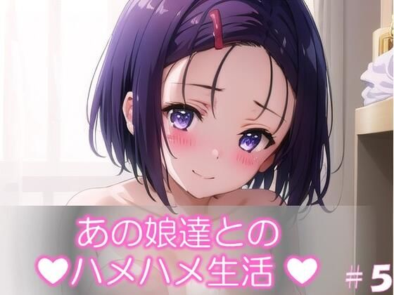 【あの娘達とのハメハメ生活】 「To L〇VEる -と〇ぶる」ラ〇と西〇寺のイラスト・CG集 ＃5(美女の人差し指) [d_414501]