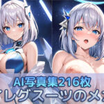 ハイレグスーツのメカ娘(K-bosu) [d_414522]