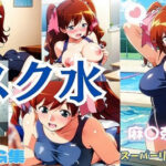 スーパーリ〇ル麻雀 麻〇奈百合奈 スクール水着 エロCG集(newあろ〜) [d_414647]