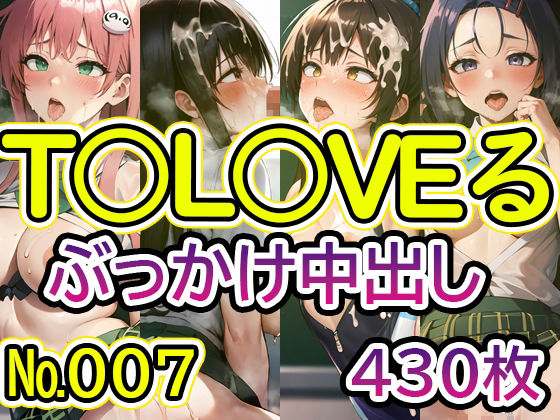 【T◯L◯VEる No.007】tsuna CGイラスト集(2704) [d_414745]