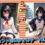 ホントはHな女の子VOL.2(panpanyama＋2B) [d_414888]