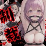 大人を舐めてるパパ活女子に制裁(Ai書店) [d_414979]