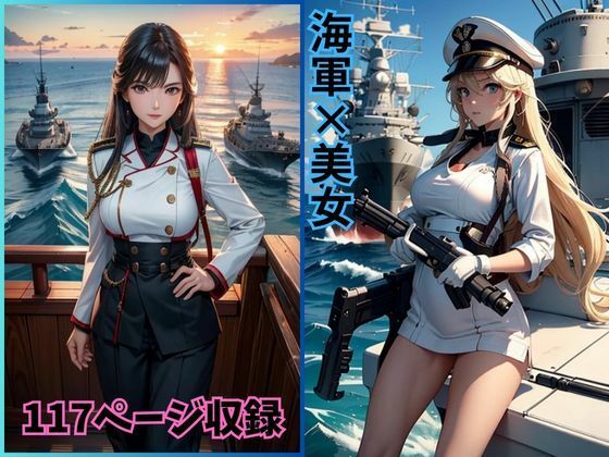 艦上の美神:海軍のエレガントな女性たち(夢幻出版) [d_415042]