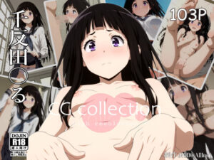 『千反田える』氷花 【CG集】(MOD@AIイラスト) [d_415295]