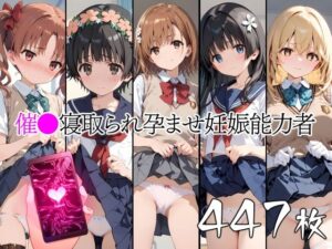 催●中出し孕ませ妊娠能力者 御〇美琴 食〇操祈 白〇黒子 佐〇涙子 初〇飾利(山田バンクシー) [d_415342]