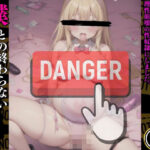 隣に住んでいる激カワ妊婦の若妻に耐え切れず催●にかけてボクのオモチャコレクションで理性崩壊の性奴●にしました。僕との終わらない変態奴●性活(ちょいエロai) [d_415438]