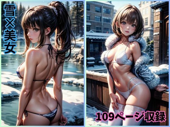 冬の幻想:雪と美女のイラスト集(夢幻出版) [d_415543]