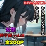 妄想 – 乱棒学園 vol.01 -(浦田家) [d_415920]