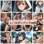 画質と可愛さに追求したレ◯ルガンパックvol2(サンキューてっちょん) [d_416106]