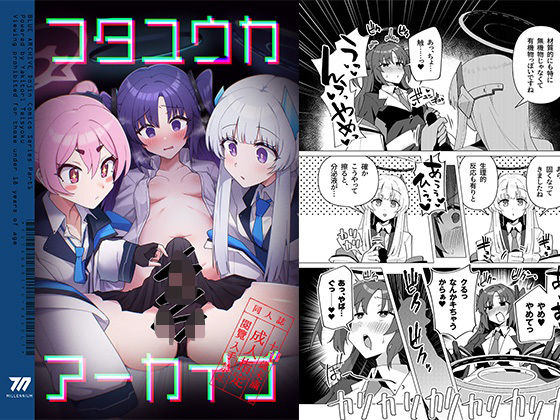 フタユウカアーカイブ(焼きトリ定食) [d_416388]