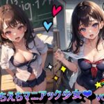 えちえちマニアック少女VOL.1(panpanyama＋3) [d_416562]