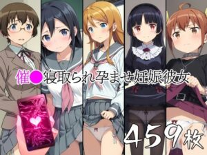 催●中出し孕ませ妊娠彼女 高〇桐乃 新〇あやせ 黒〇 来〇加奈子 田〇麻奈実(山田バンクシー) [d_416602]