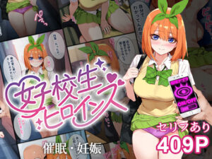 催●汚部屋おじさんと中●四葉【セリフあり】妊娠(女子校生ヒロインズ) [d_416959]