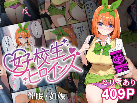 催●汚部屋おじさんと中●四葉【セリフあり】妊娠(女子校生ヒロインズ) [d_416959]