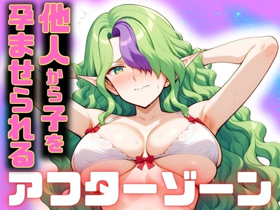 アフターゾーン ミザリイ(ゾゾゾソ) [d_416990]