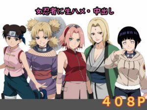 NAR〇TO 完全収録エロCG集(おマルフォイ♂) [d_417016]