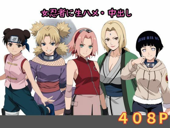 NAR〇TO 完全収録エロCG集(おマルフォイ♂) [d_417016]