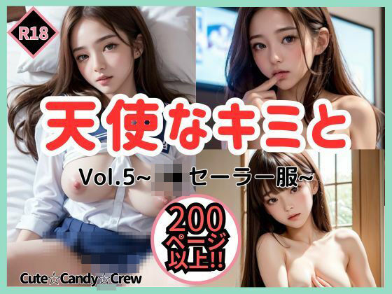 天使なキミと〜Vol.5 J●セーラー服〜(Cute☆Candy☆Crew) [d_417528]