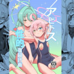 アビドス性的復興計画(屋根裏TV) [d_418001]