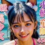 【初エッチ版】笑顔のマイクロビキニ貧乳女子校生ネコミミS級ロリ顔美少女の海外黒ギャルコスプレイヤー【AIグラビア写真集】No.010(S級AIさん) [d_418002]