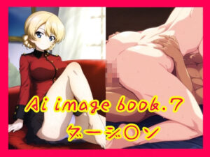 Ai image book.7 ダージ〇ン(智之) [d_418004]