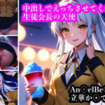 完全に成仏させられてしまう？！立華か〇との中出しえっち(ふりかけテキーラ) [d_418185]