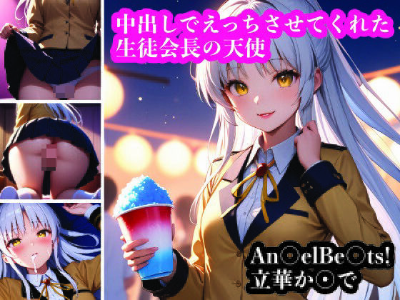 完全に成仏させられてしまう？！立華か〇との中出しえっち(ふりかけテキーラ) [d_418185]