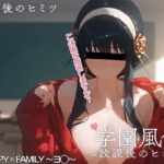 学校風俗〜放課後のヨ◯・フォー◯ャー〜(ウンテ・ンチュウ) [d_418313]