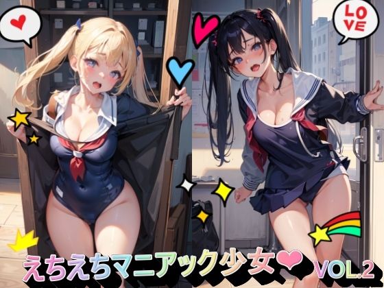 えちえちマニアック少女VOL.2(panpanyama＋3) [d_418418]