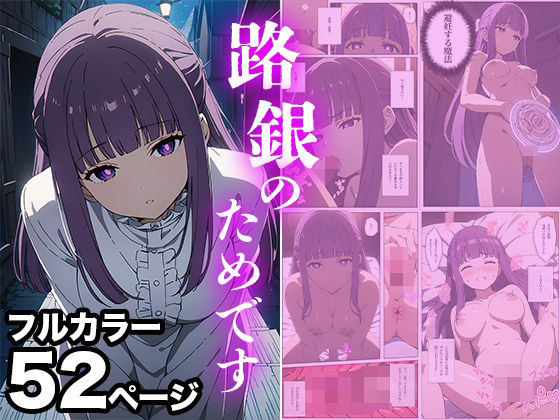 路銀を稼ぐ話(どこかの屋) [d_418539]