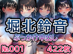 【よ◯こそ実◯至上主義の教◯へ 堀◯鈴音 No.01】tsuna CGイラスト集(TSUNA-MAYO) [d_418929]